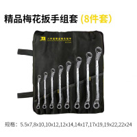 波斯 精品梅花扳手10件套