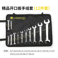 波斯 精品开口扳手12组合件套