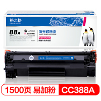 格之格 388a易加粉硒鼓88A适用HP CC388A 388a墨盒惠普m1136 p1106 m1216nfh