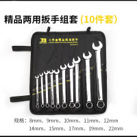 波斯 两用扳手10件套开口梅花两用