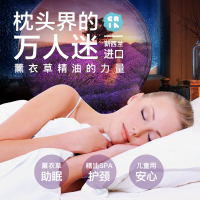 新西兰源产CRIA 薰衣草枕助眠枕