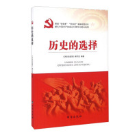 企购优品 历史的选择:不忘初心,牢记使命