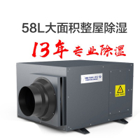 东信吊顶式除湿机 DXD-858D