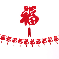 SCP 10片春节装饰吊旗 SCP-12656 无纺布拉花室内布置装饰品 (100条起订)