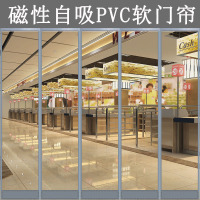 束造(SHUZAO) LH 磁铁自吸软门帘pvc透明塑料磁性挡风门帘隔断帘塑胶磁性门帘