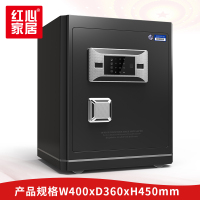 【红心家居】钢制指纹密码柜尊贵黑保险柜防盗保险密码柜