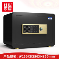 [红心家居]密码指纹锁钢制柜尊贵黑防盗防据保险柜