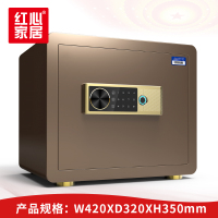 [红心家居]密码指纹锁钢制柜防盗防据加厚保险箱保险柜咖啡金