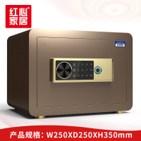 [红心家居]密码指纹锁钢制柜咖啡金防盗防据保险柜