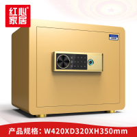 【红心家居】密码指纹锁钢制柜防盗防据加厚保险箱保险柜土豪金