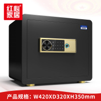 [红心家居]密码指纹锁钢制柜防盗防据加厚保险箱保险柜尊贵黑