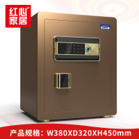 [红心家居]密码指纹锁钢制保险柜咖啡金防盗防据办公家用保险箱