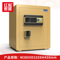 [红心家居]密码指纹锁钢制保险柜土豪金防盗防据办公家用保险箱