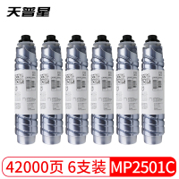 理光2501L 原装墨鼓