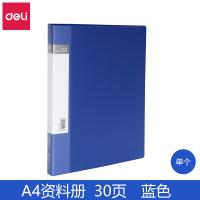 得力5103 ABA系列A4/30页资料册 单只价格