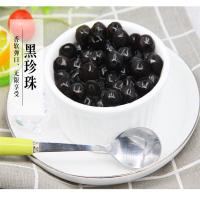 沁函 双色珍珠粉圆500g脏脏茶黑珍珠豆煮奶茶店原料