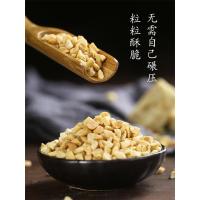 沁函花生碎200g 烤熟花生碎粒牛轧糖雪花酥蛋糕面包材料烘焙原料