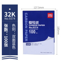 得力9374薄型复写纸(蓝)(12.7*18.5cm)-32K(100张/盒)(1盒价格)