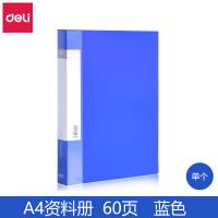 得力5106 ABA系列A4/60页资料册 单只价格
