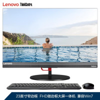 联想(Lenovo)ThinkCentre E95z 商用一体机 23英寸/奔腾双核4415U/4GB/500GB/集显