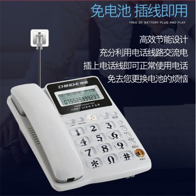 中诺(CHINO-E)C321固定电话办公家用电话机