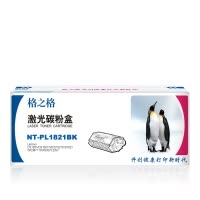 格之格LT1821粉盒NT-PL1821BK适用联想1831 1821 7110 7120[TB 健康环保，送货到桌