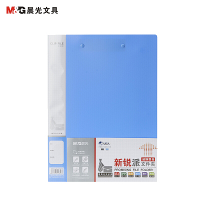 晨光 ADM95089 新锐派A4长押夹+板夹文件夹(蓝)
