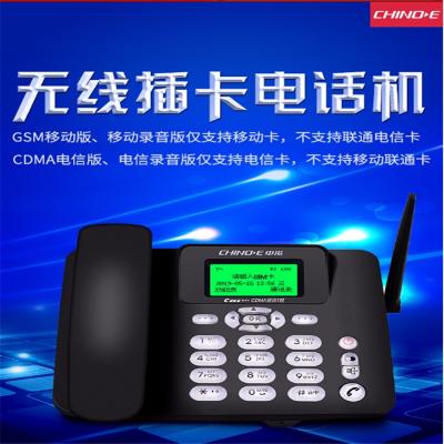 中诺(CHINO-E)C265C插卡电话机 家用办公无线固话机