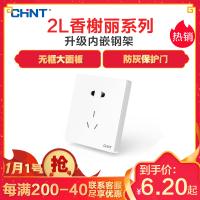 正泰开关插座86型墙壁一开五孔墙式带usb家用墙插面板象牙白电源插座