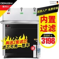 德玛仕(DEMASHI)商用开水器 SRZ-30/SRZ-3L 直饮水机 商用烧水机 学校幼儿园开水器 开水机大型不锈钢
