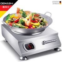 德玛仕(DEMASHI) 商用电磁炉 IH-TC-5000C 大功率5000W商业电磁灶电炉灶大锅灶 凹面平面爆炒不锈钢