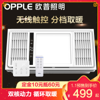 欧普照明风暖浴霸灯取暖家用排气扇一体集成吊顶卫生间暖风机