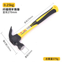 波斯 纤维柄羊角锤0.25kg