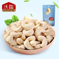 沃隆腰果50g袋 x15袋(单位:份)