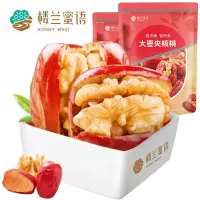楼兰蜜语大枣夹核桃208g*2袋 新疆特产零食和田大枣夹阿克苏薄皮核桃 健康营养 休闲零食