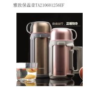 多样屋(TAYOHYA)雅致保温壶 TA210601256EF JH