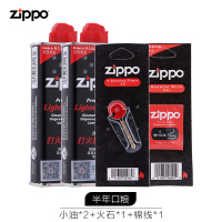zippo打火机配件 正版原装zippo配件火石棉芯芝宝配件套装
