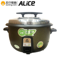 Alice 电饭锅36升