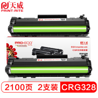 天威 CRG328硒鼓 高清大容量双支装 适用佳能MF4410 4412 4420N 4450 4452 4550D 4570DN D520 打印机