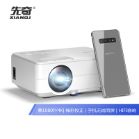 企购优品先奇(XIANQI)XQ-13 手机投影仪家用高清投影机(手机无线投屏 电脑连接)