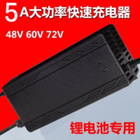 企购优品BEX 48v5A 电动车48V锂电池智能快充充电器