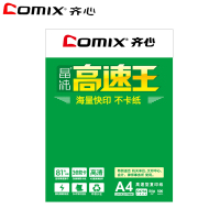 齐心(COMIX) 高速王A4/80克复印纸5包/箱