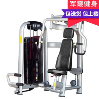 军霞坐姿推胸训练器JX-816