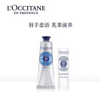 欧舒丹滋润2件套果敢而真经典手唇套装