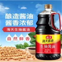 经典生抽 海天