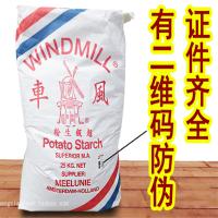 风车生粉