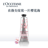 欧舒丹 甜蜜樱花润手霜30ml