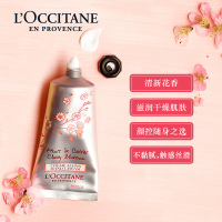 欧舒丹甜蜜樱花护手霜75m