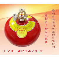 淮海安4kg悬挂灭火器,干粉,手提式(只)