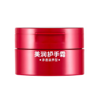 SHISEIDO 资生堂 美润护手霜 渗透滋养 100克/ 盒